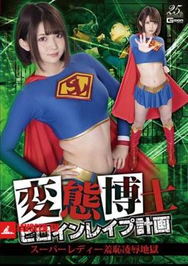 Hentai Doctor Heroine
