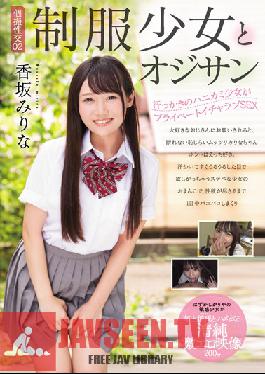 Studio Muku - Privately Filmed Sex 02 S*********ls In Uniform And Dirty Old Men A Sweaty Barely Legal Shy Girl Is Having Private Lovey Dovey Sex Mirina Kosaka
