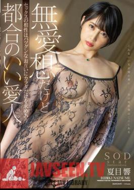A Convenience Mistress Natsume Hibiki Is Unfriendly But Has Excellent Sex Compatibility.