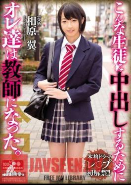Ours In Order To Cum To This Student Became A Teacher. Tsubasa Aihara