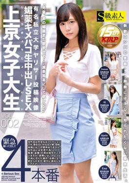 Famous Private University Yarisa Posted Image Aphrodisiac Kimepaco Raw Vaginal Cum Shot SEX Kamigyo Girls College Student VOL.002 - S Kyuu Shirouto