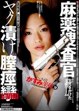 Kaho Kasumi Spasm Of The Vagina Pickled Yak Narc