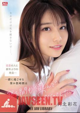 Reunion With The Beloved Person For The First Time In A Few Years ... I Want To Spend A Few Hours Together And Have Sex Without Sleeping. Hebei Ayaka