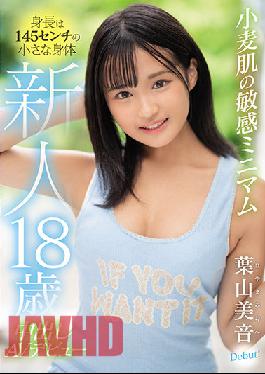 Rookie 18 Years Old Small Body With A Height Of 145 Cm AV Debut With A Sensitive Minimum Of Wheat Skin Mine Hayama