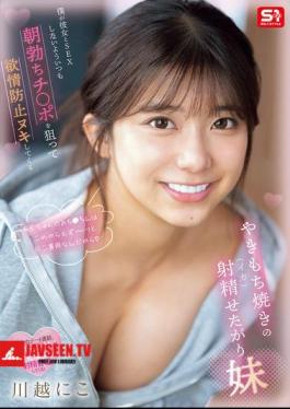 My Jealous Little Sister Always Targets My Morning Hard Cock And Jerks Me Off So I Don't Have Sex With My Girlfriend - Niko Kawagoe