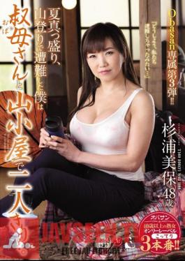 Obasan Exclusive 3rd! I Am Full Of Summer, I Was Distressed By Mountain Climbing I Am Alone With Aunt And Mountain Hut .... Miho Sugiura