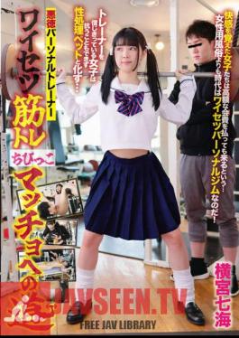 Unscrupulous Personal Trainer Obscene Muscle Training Road To Chibikko Macho Nanami Yokomiya