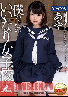Studio Media Station My Very Own Obedient Schoolgirl Aya