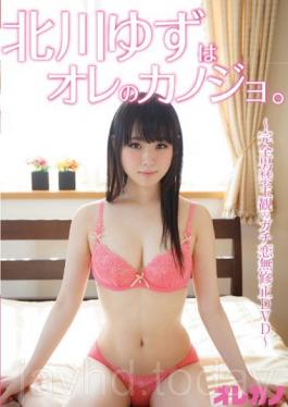 Yuko Kitagawa The Girlfriend Of Me.