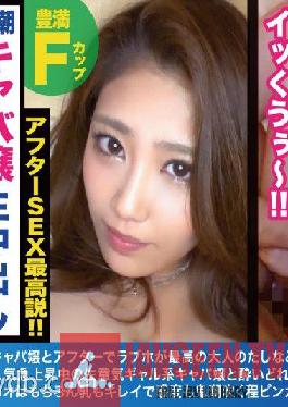 F cup! Glamorous BODY hostess! The beautiful breasts of a beautiful woman with the No. 1 popularity surge in the Roppongi cabaret world! ! After-sales love hotel is the ultimate form of a man's dream! ? Erotic dual wielding of stillness and motion! ! Kitsuman of big squirting is a pot of pleasure! ! This is paradise! ! / Love hotel documentary break 2 hours / 24