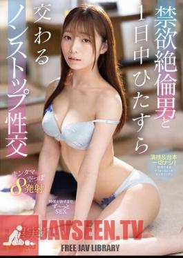 Nonstop Intercourse With An Abstinent Unequaled Man All Day Long Rei Nozomi