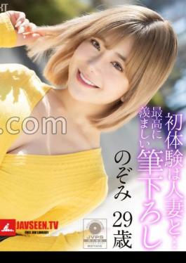 4K My First Experience Was With A Married Woman The Most Enviable First Experience Nozomi 29 Years Old