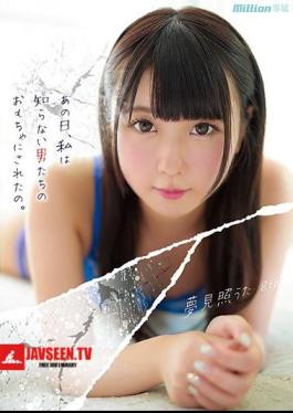 That Day, I Was Made A Toy For Men I Didn't Know. Yumemi Teruuta 8th