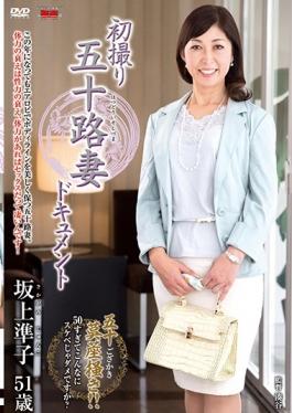 studio Senta-birejji - First Shooting Age Fifty Wife Document Sakagami Junko