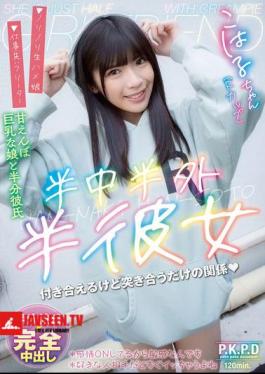 Half In, Half Out, Half Girlfriend Koharu Endo Koharu