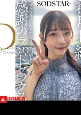 One Week After The SODSTAR Graduation Location Shoot, She Came To The Company For Her Final Farewell, And Had One Last Sex Session In The Studio Of Her Memories - Nao Ayatsu