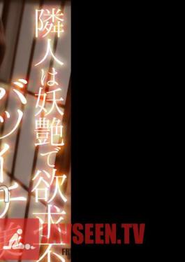 4K My Neighbor Is A Bewitching And Frustrated Beautiful Woman Kanna Misaki