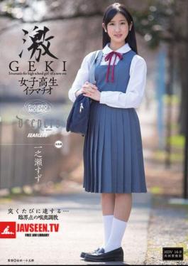 Deep-GEKI School Girls Ichinose Deep Tin
