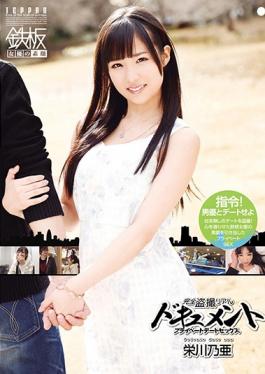 studio TEPPAN - Full Voyeur Real Document Private Dating Sex Sakaegawa Noa