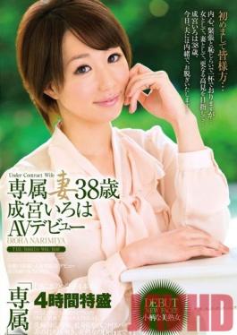 Studio Takara Eizo Exclusive Wife - 38-Year-Old Iroha Narimiya's Adult Video Debut