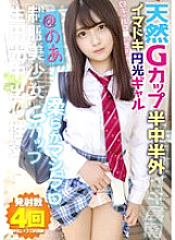 Complete Raw STYLE @ A Natural G Cup Half Middle Half Outside Imadoki Enko Gal Sasaki A