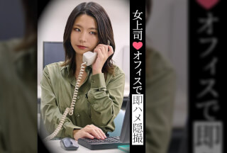 TLDC-048 女上司♡オフィスで即ハメ隠撮