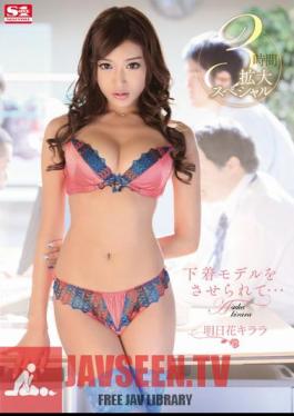 Been Allowed To Underwear Model ... Asuka Kirara