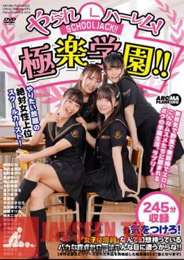 Defeated Harem! Paradise Academy!!