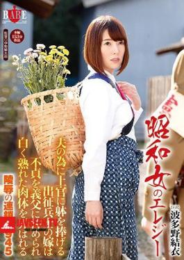 Showa Woman Of Elegy Daughter-in-law Of The Boys At The Front To Dedicate The Body To His Superiors For Husband Chain 1945 Hatano Of Insult That Is Played With A White Ripe Flesh Is Blamed Infidelity To The Father-in-law Yui