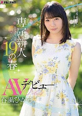 Fresh Face Specialists: Her 19th Spring, Her Porn Debut Hikaru Harukaze