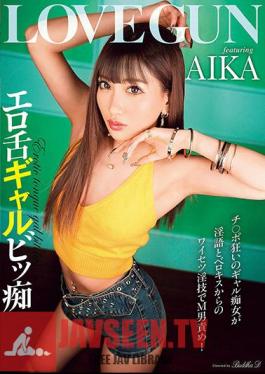 Erotic Tongue Gal Bitches AIKA