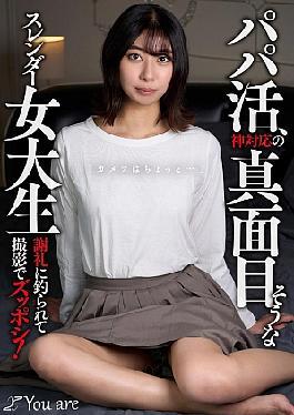 Sugar Baby, A Serious And Slender Female College Student With A Godly Attitude a Little On Camera She Was Lured In By The Reward And Ended Up Getting Fucked! Shuka Katayose