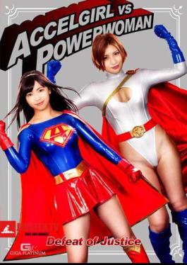 Accel Girl vs Power Woman: Defeat of Justice
