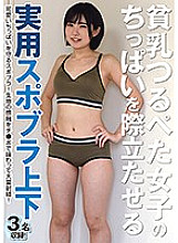 Sports Bras To Provide Support To Flat-Chested Girls' Tiny Tits