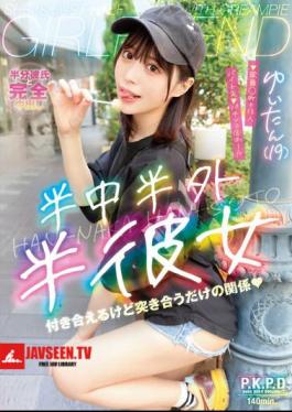Half-Middle Half-Outside Half-She Yuitan (19) Yui Tenma
