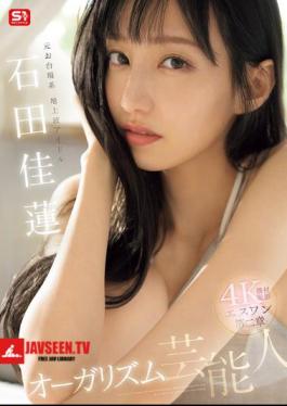 Former Odaiba Terrestrial Idol S1 Chapter 2 Orgasm Celebrity Ishida Karen