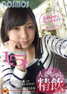 Studio Cosmos Eizo MILF's Cum Guzzling - Shop Owner Drinks The Spunk of 15 Guys She Doesn't Even Know 25-Year-Old Hana