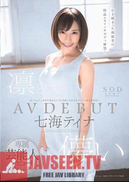 Cool, Calm, And Vain Tina Nanami Her Adult Video Debut