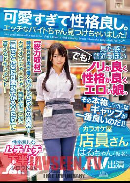 Studio Prestige Sweet & Adorable. We Found A Part-Timer Perfect For A Fuck! Haru (Pseudonym) The Karaoke Clerk