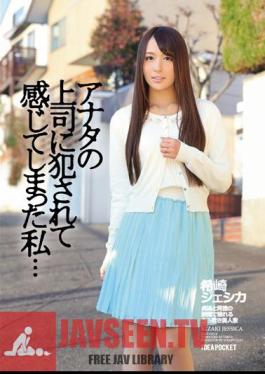 I ... Jessica Kizaki You've Felt That Being Fucked In The Boss Of You