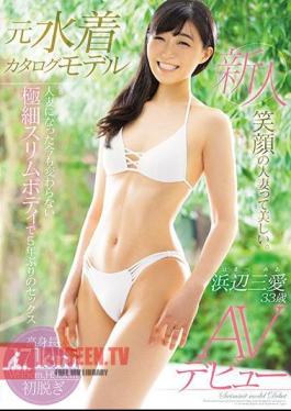 A Former Swimsuits Catalog Model Even Though She Was Now A Married Woman, She Still Had That Same Ultra Slim Body And Now She's Having Sex For The First Time In 5 Years Mia Hamabe 33 Years Old Her Adult Video Debut