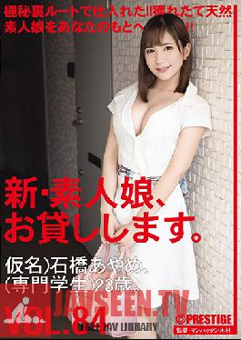 Studio Prestige - New- Stunning Girls For Hire. 84. Ayame Ishibashi (Pseudonym) Vocational School Student. 23 Years Old.
