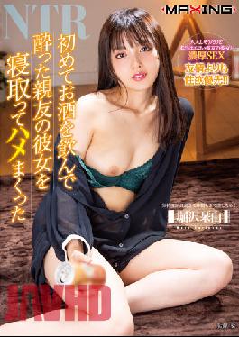 MXGS-1256 Mayu Horizawa,Who Got Drunk For The First Time And Fell Asleep On Her Drunken Best Friend