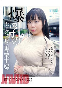 Sexless Housewife With Huge Breasts