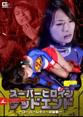 G1 Super Heroine Dead End Last Of Super Lady Rina Nishiuchi