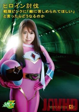 Studio GIGA Heroine Suppression What Would Happen If The Pink Ranger Asked Her Enemy To Inflict Pain On Her...