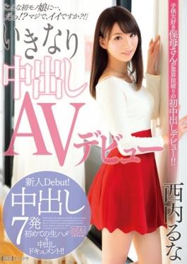 AV Pies Suddenly Debut Runa Nishiuchi - Alice Japan