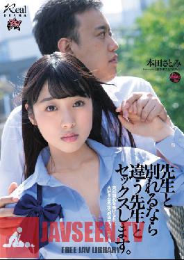 If I Can't Have My Teacher, I'll Fuck Another. Satomi Honda