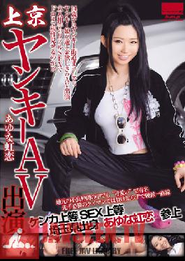 Studio h.m.p Bad Girl New In Tokyo: Porn Debut Niko Ayuna