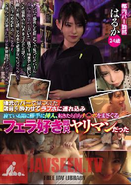 Studio Epic Slut I Found A Waitress At A Local Bar, Got Her , And Took Her Back To A Love Hotel. When She Passed Out I Stuck My Dick Inside Her, But When She Woke Up This Total Slut Started Giving Me A Blowjob Haruka